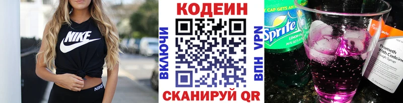 хочу   Белый  Кодеин Purple Drank 