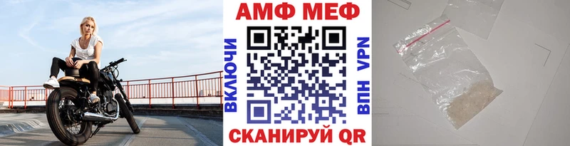 МЕТАМФЕТАМИН мет  Белый 